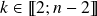 k\in\llbracket 2 ; n-2 \rrbracket